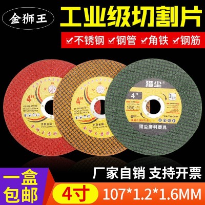 107沙轮片双网树脂砂轮锯片金属不锈钢角磨机切割片批发磨光机片