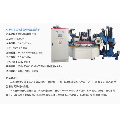 全自动转盘抛光机 不锈钢台式抛光机械图3