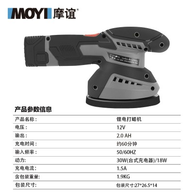 锂电抛光机 汽车抛光打蜡清洗去划痕锂电便携家用车用 偏心 打蜡机图4