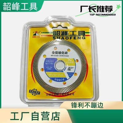 工厂自营店金刚石圆锯片瓷砖切割片石材陶瓷锯片角磨机片图4