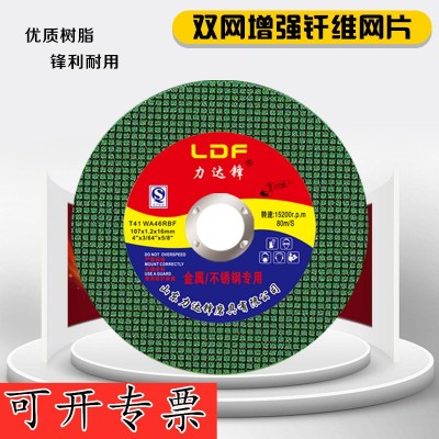 107树脂切割片 107双网绿薄4寸金属不锈钢切割片 100角磨机砂轮片图3