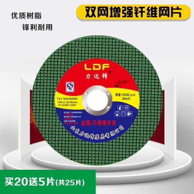 107树脂切割片 107双网绿薄4寸金属不锈钢切割片 100角磨机砂轮片图2