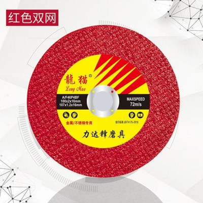 现货不锈钢金属沙轮片107不锈钢超薄小割片角磨片手磨机砂轮片图5
