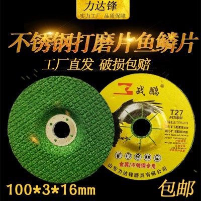100型加厚打磨切割两用 磨切片100*3x16单网树脂4寸金属 切割片