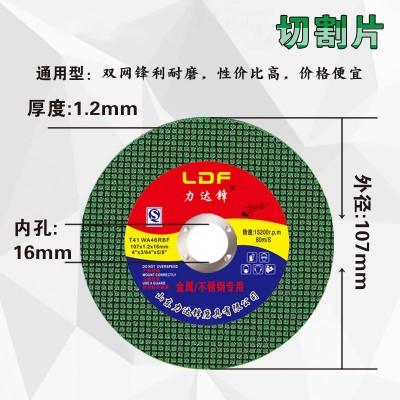 107轻薄金属切割片 角磨机切片 磨光片 砂轮片 不锈钢树脂切割片图5