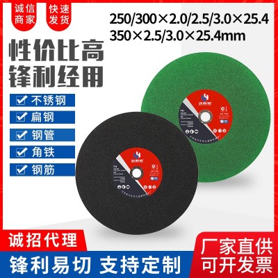 厂家冰原狼14寸角磨机切割片 350树脂砂轮片金属不锈钢切 割片磨片图7