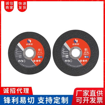 厂家115/125角磨机砂轮片金属不锈钢树脂切割片手磨机角磨片磨光图3