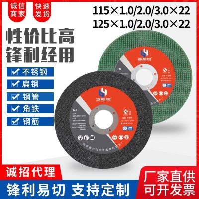 厂家115/125角磨机砂轮片金属不锈钢树脂切割片手磨机角磨片磨光图5