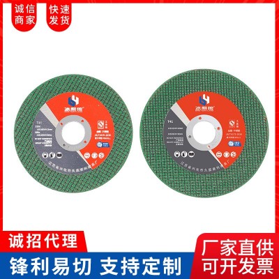 厂家115/125角磨机砂轮片金属不锈钢树脂切割片手磨机角磨片磨光图4