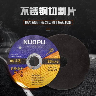 外贸砂轮片切割片厂家角磨磨片啸龙180金属不锈钢树脂超薄双网