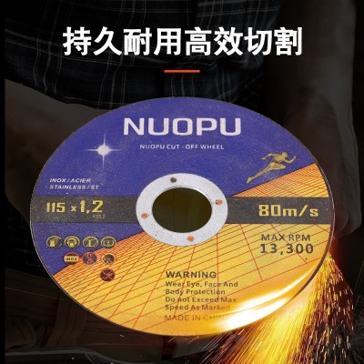 外贸砂轮片切割片厂家角磨磨片啸龙180金属不锈钢树脂超薄双网图5