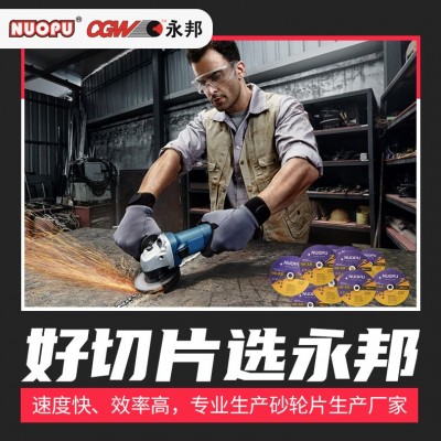 金属不锈钢砂轮片切割片打磨片磨光片多规格切割片砂轮片五金外贸图5