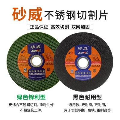 砂威牌切割片105*1.2*16mm不锈钢适用薄款切割片砂轮片金属切割图5