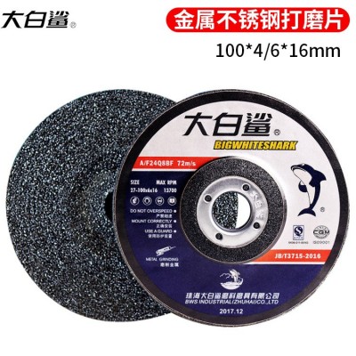 大白鲨角磨片100*6*16磨光片金属不锈钢增强树脂钹形砂轮片打磨片图3