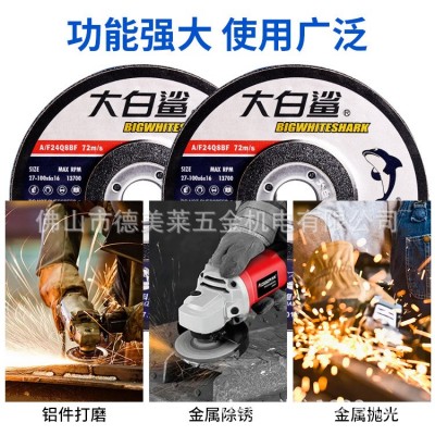大白鲨角磨片100*6*16磨光片金属不锈钢增强树脂钹形砂轮片打磨片图5