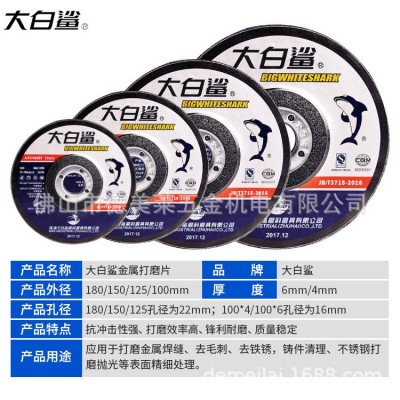 大白鲨角磨片100*6*16磨光片金属不锈钢增强树脂钹形砂轮片打磨片图4