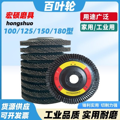 100百叶片加厚砂布轮铝材金属打磨片不锈钢磨光片煅烧125 百叶轮图5
