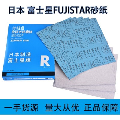 [批发]正品日本富士星砂纸120#240#型号全FUJISTAR板材抛光磨 砂纸图2
