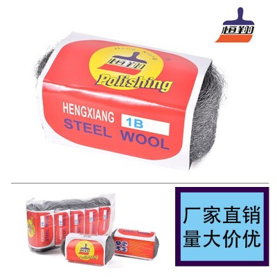 厂家定制恒翔0#1B 0000#钢丝棉球钢丝绒地面打磨打蜡清洁抛光垫