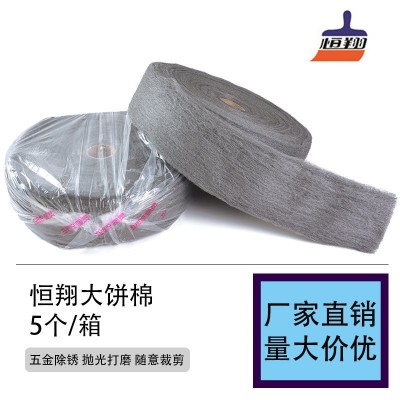 厂家定制恒翔0#1B 0000#钢丝棉球钢丝绒地面打磨打蜡清洁抛光垫图4