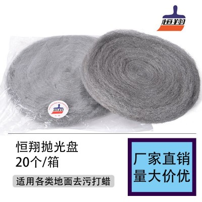 厂家定制恒翔0#1B 0000#钢丝棉球钢丝绒地面打磨打蜡清洁抛光垫图5