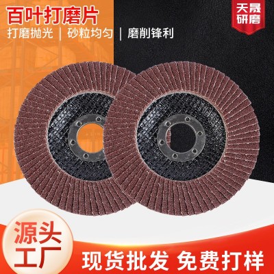 批发煅烧百叶片不锈钢角磨机红砂百叶轮磨片100加厚打磨百叶轮图2