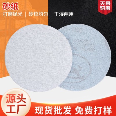 供应白砂纸片工业自粘式砂盘打磨拉绒砂纸片墙面金属抛光圆盘砂纸图5