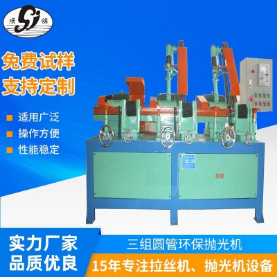 三工位圆管抛光机 不锈钢管材铁管除锈设备镜面打磨机外圆抛光机