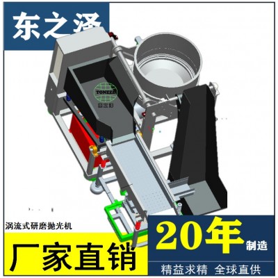 全自动涡流式抛光研磨机 全自动涡流机 五金涡流式光饰机厂家供应图2