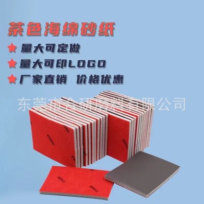 棕色植绒海绵砂纸茶色铝合金汽车轮毂打磨抛光背绒海绵砂块70*100图3