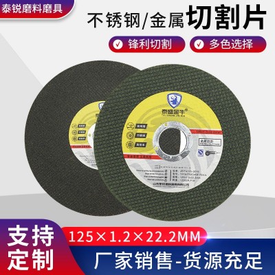 厂家加工定制125*1.2*22.2不锈钢切割片 建筑工地用白刚玉角磨片图4