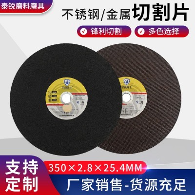 14寸350*2.8*25.4金属不锈钢打磨片砂轮片 白刚玉砂轮片磨片批发