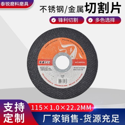加工115*1.0*22.2mm金属不锈钢打磨片 铸造厂钢构厂切割抛光片图3