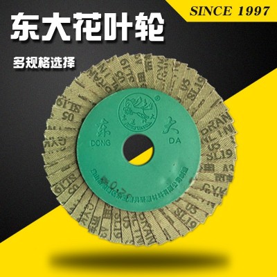 东大不锈钢角磨机打磨抛光百叶片 弹性磨盘 平面砂布轮磨片图3