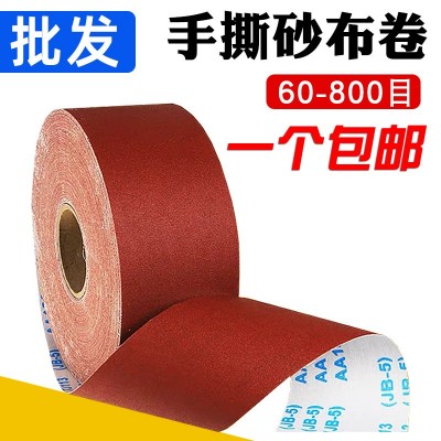 JB-5砂布卷 手撕砂布带 木工砂纸 砂皮TJ113砂带软布卷1000目沙皮图3
