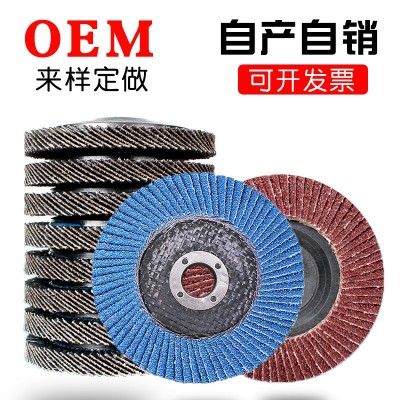 打磨片加厚千叶轮百页轮磨片100角磨机抛光片平面砂布轮百