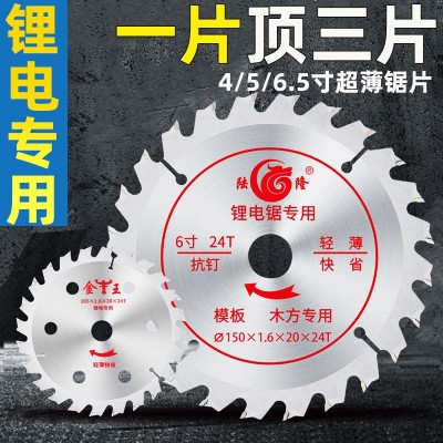 5寸125锂电锯专用木工合金圆锯片6寸150/165/木用切割片 手提台锯图2