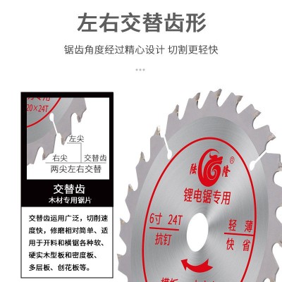 5寸125锂电锯专用木工合金圆锯片6寸150/165/木用切割片 手提台锯图4