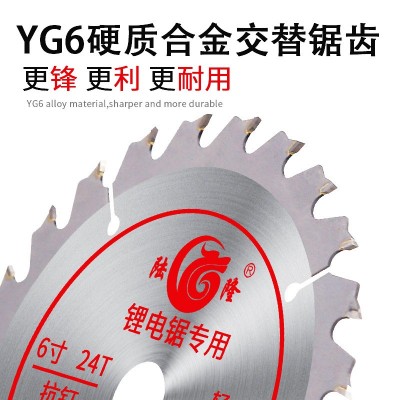 5寸125锂电锯专用木工合金圆锯片6寸150/165/木用切割片 手提台锯图5