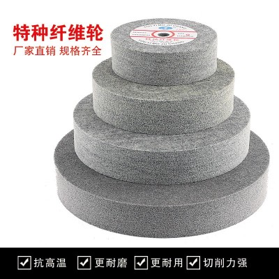 纤维轮尼龙抛光轮 电动机用打磨金属拉丝不锈钢抛光片150 200 300图4