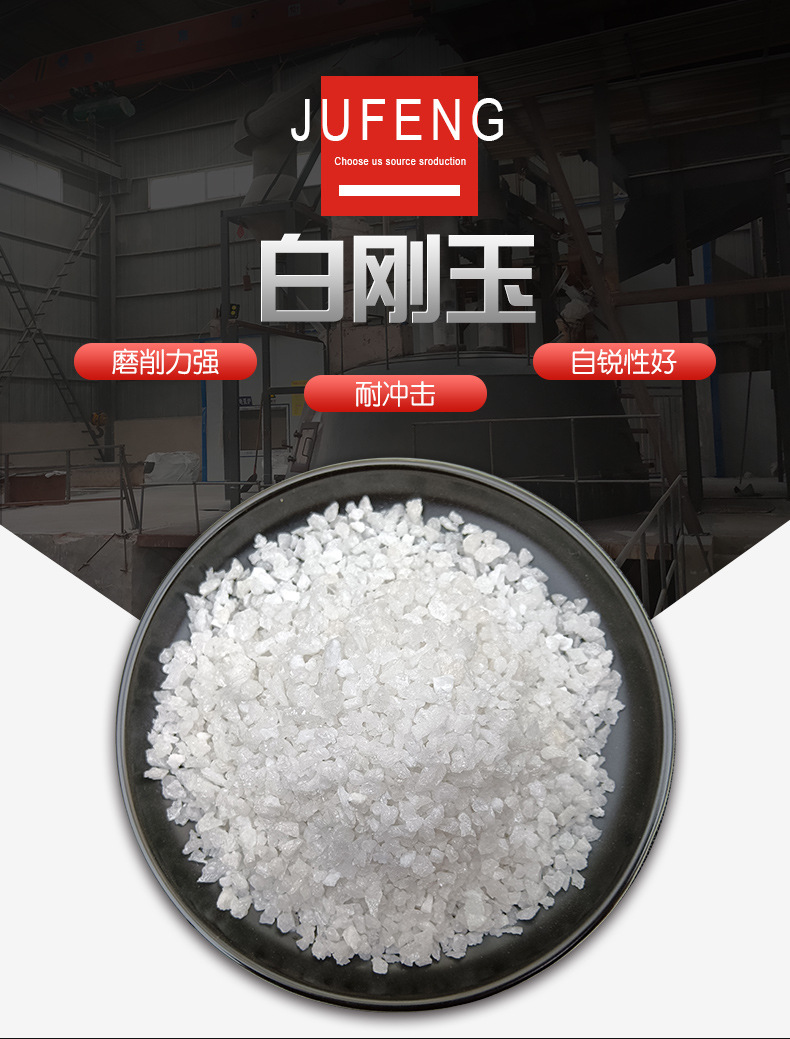 聚丰白刚玉_03.jpg