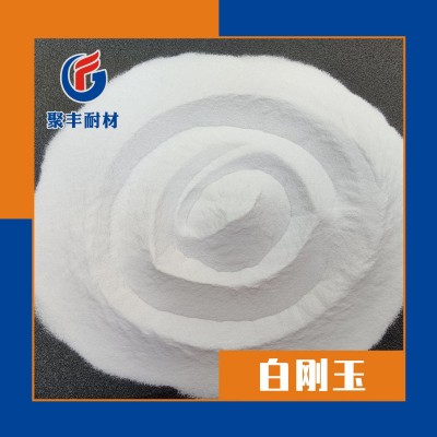 现货供应喷砂抛光金刚砂白刚玉 填充用增加硬度摩擦用白刚玉微粉图4