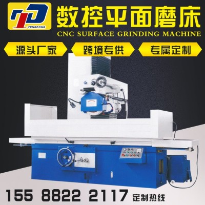 自动液压平面磨床M7150/M7163 数控平面磨床 MK7150/7140/7132