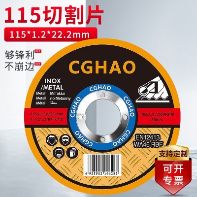 厂家货源磨片 115mm树脂金属不锈钢打磨抛光角磨机砂轮磨片 定制图5