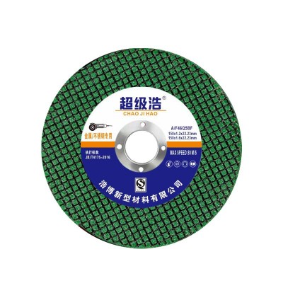 厂家现货150x1.2x22.23mm绿6寸不锈钢金属树脂砂轮切割片图5