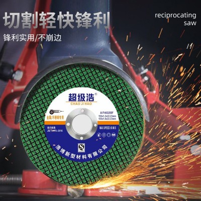 厂家现货150x1.2x22.23mm绿6寸不锈钢金属树脂砂轮切割片图2