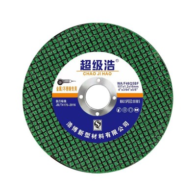 厂家现货100型角磨机不锈钢金属切割片107*1.2*16超薄树脂砂轮片图5