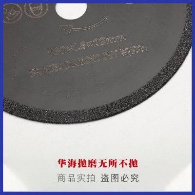 金刚石锯片钎焊金刚石切割片玻璃陶瓷砖大理石切割片钎焊片厂家图5