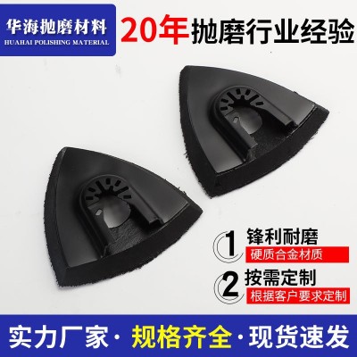 厂家直销三角砂底座快接口三角形背绒砂纸片砂纸