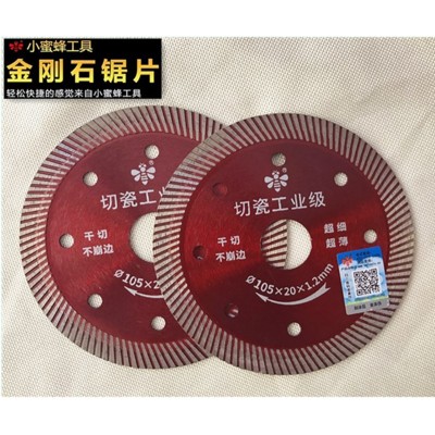 小蜜蜂锯片 工业级 全瓷 大理石 不崩瓷不掉边105